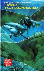 Константин Мисник