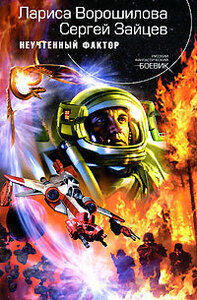 Лариса Ворошилова