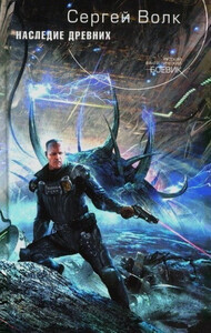 Сергей Волк