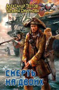 Татьяна Смирнова