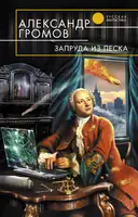Звездный штурмовик Ил-XXII. Со Второй Мировой - на Первую Звездную
