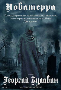 Георгий Булавин