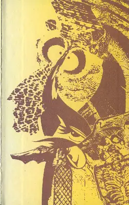 Сборник "Лабиринт смерти"