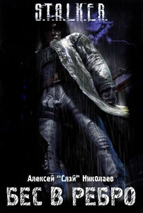 Алексей Николаев