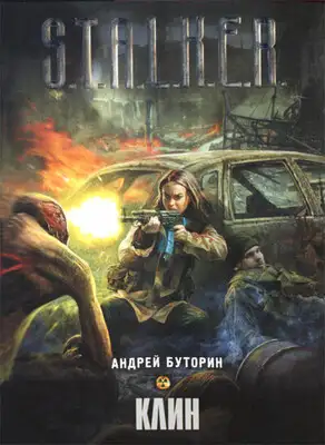 Серый страж