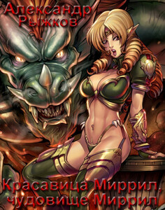 Александр Рыжков