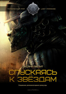 Оксана Велит