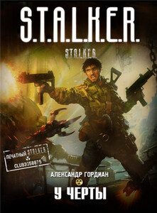 Александр Гордиан