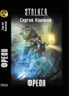 Фреон