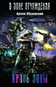 Артем Обуховский