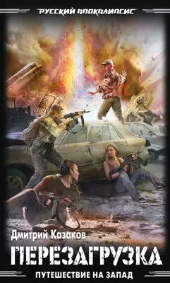 Храм океанов