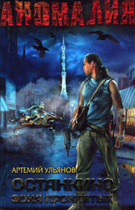 Артемий Ульянов