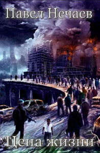 Павел Нечаев