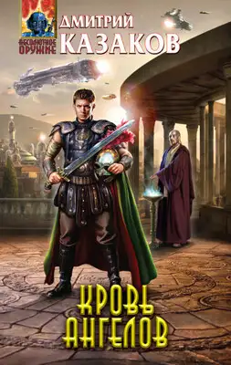 Восход Андромеды