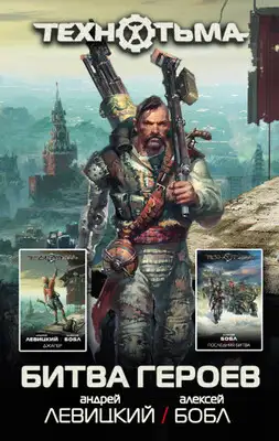 Реальный противник