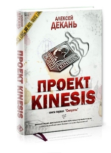 Алексей Декань