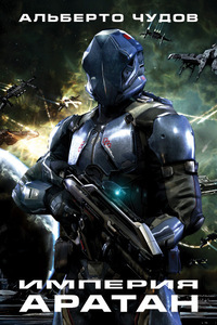 Альберто Чудов