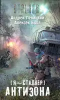 Проклятые земли