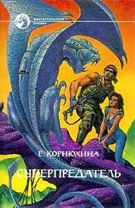 Екатерина Корнюхина