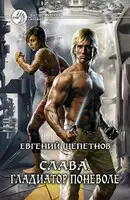 Наследник. Поход по зову крови