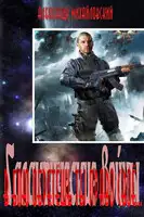 В бою обретёшь ты право своё...