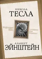 Куда идет мир: к лучшему или худшему?