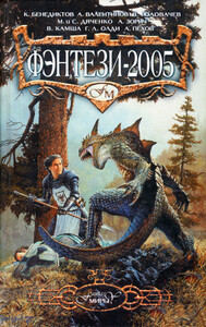 Анна Богданец