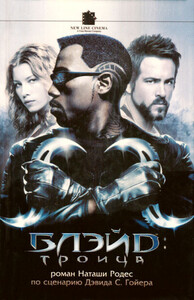 Наташа Родес