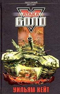 Уильям Кейт