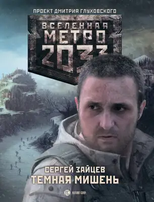 Антипиранья