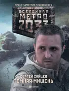 Антипиранья