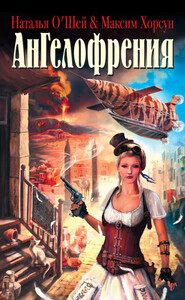 Наталья О'Шей