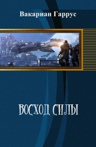 Вакариан Гаррус