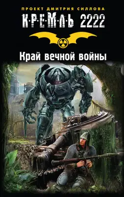 Зона Посещения. Плата за выход