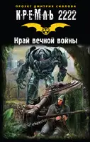 Зона Посещения. Плата за выход