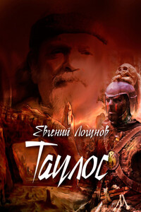 Евгений Логунов