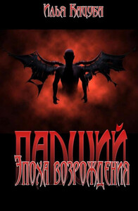 Илья Кацуба