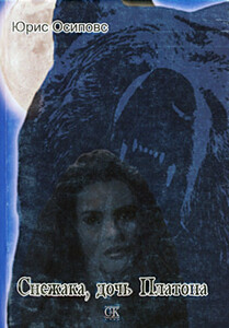 Юрис Осиповс