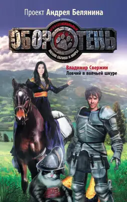 Век воли не видать