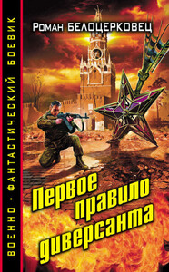 Роман Белоцерковец