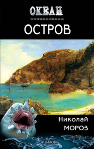 Николай Мороз