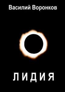 Василий Воронков