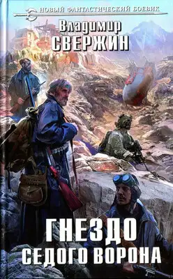 Наследники Скорби