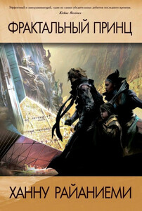 Ханну Райяниеми