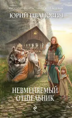Зона Посещения. Луч из тьмы