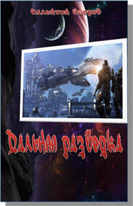 Валентин Егоров