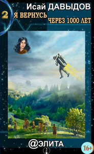 Исай Давыдов