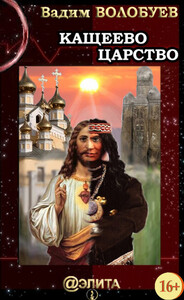 Вадим Волобуев