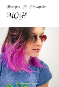 Валерия Макарова