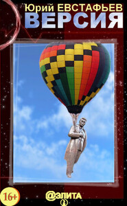 Юрий Евстафьев